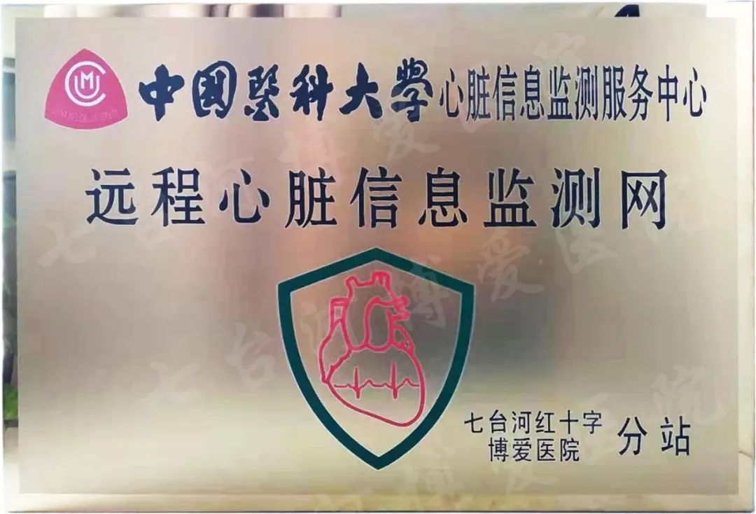 博愛(ài)醫(yī)院與中國(guó)醫(yī)科(kē)大(dà)學達成戰略合作(zuò)