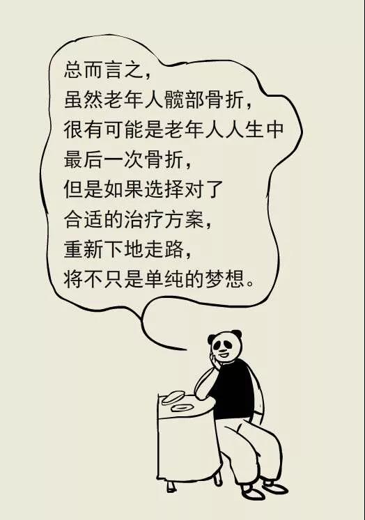 博愛(ài)醫(yī)院成功收治百歲髋部骨折老(lǎo)人(rén)